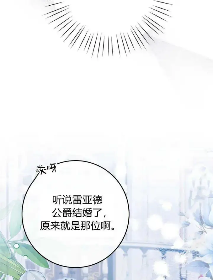 漫画《听丈夫的话包养情夫》第08话第48张图