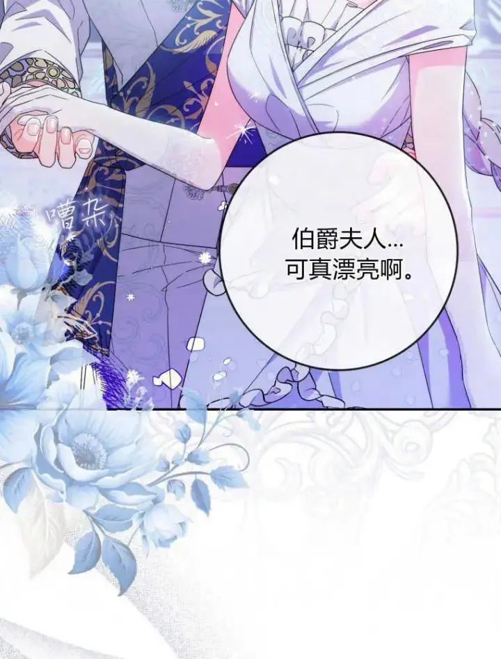 漫画《听丈夫的话包养情夫》第08话第50张图