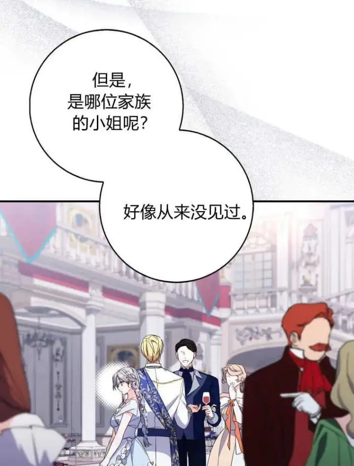 漫画《听丈夫的话包养情夫》第08话第51张图