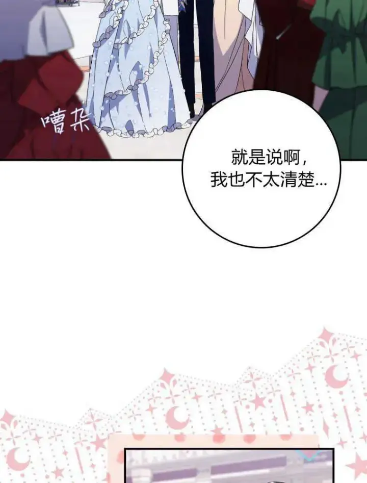 漫画《听丈夫的话包养情夫》第08话第52张图