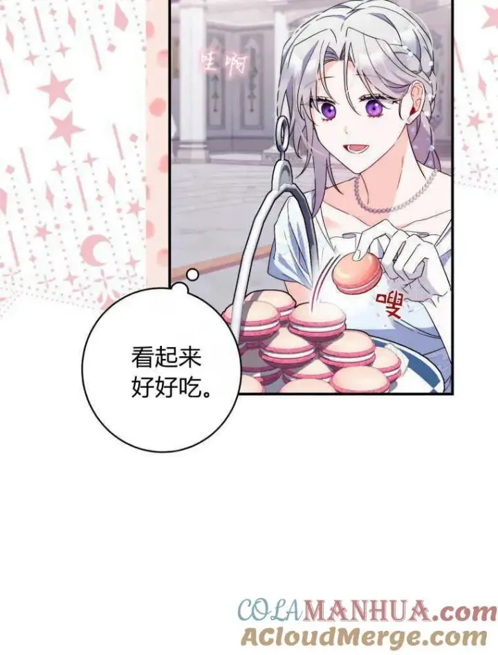漫画《听丈夫的话包养情夫》第08话第53张图