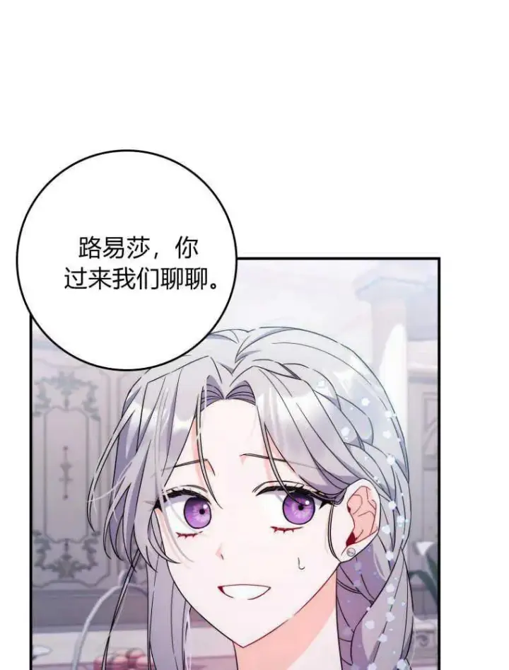漫画《听丈夫的话包养情夫》第08话第58张图