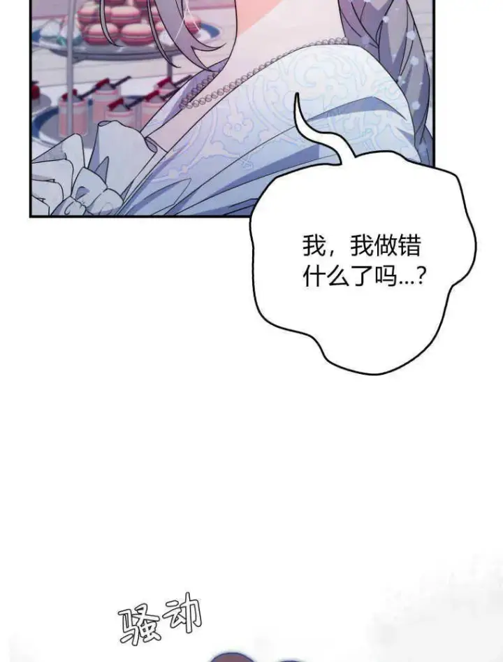 漫画《听丈夫的话包养情夫》第08话第59张图
