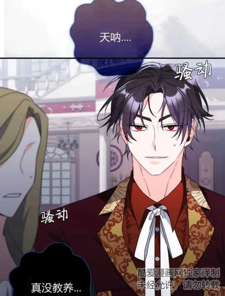 漫画《听丈夫的话包养情夫》第08话第60张图