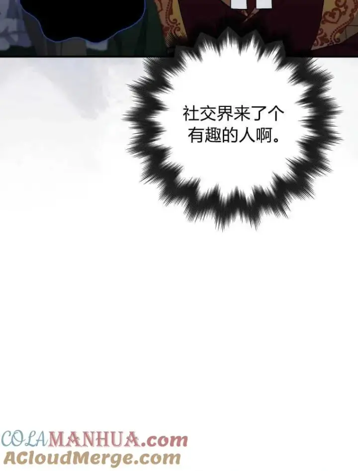 漫画《听丈夫的话包养情夫》第08话第61张图