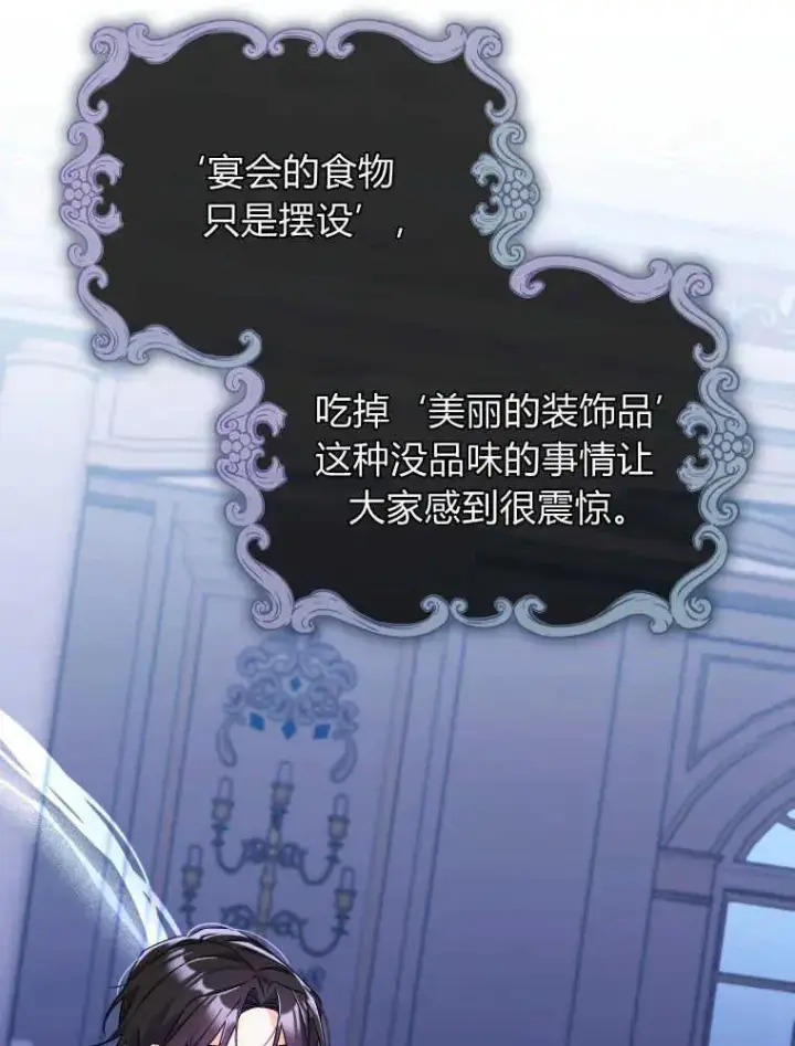 漫画《听丈夫的话包养情夫》第08话第62张图