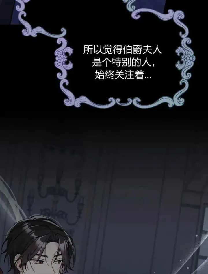 漫画《听丈夫的话包养情夫》第08话第64张图