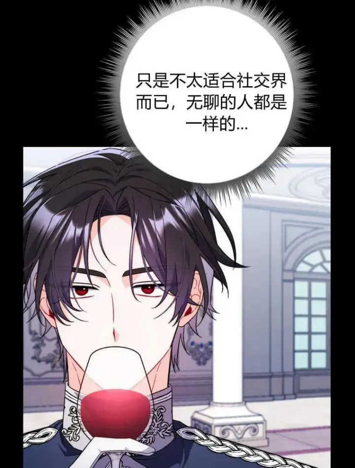 漫画《听丈夫的话包养情夫》第08话第66张图