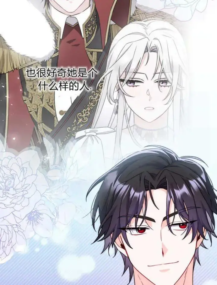 漫画《听丈夫的话包养情夫》第08话第7张图