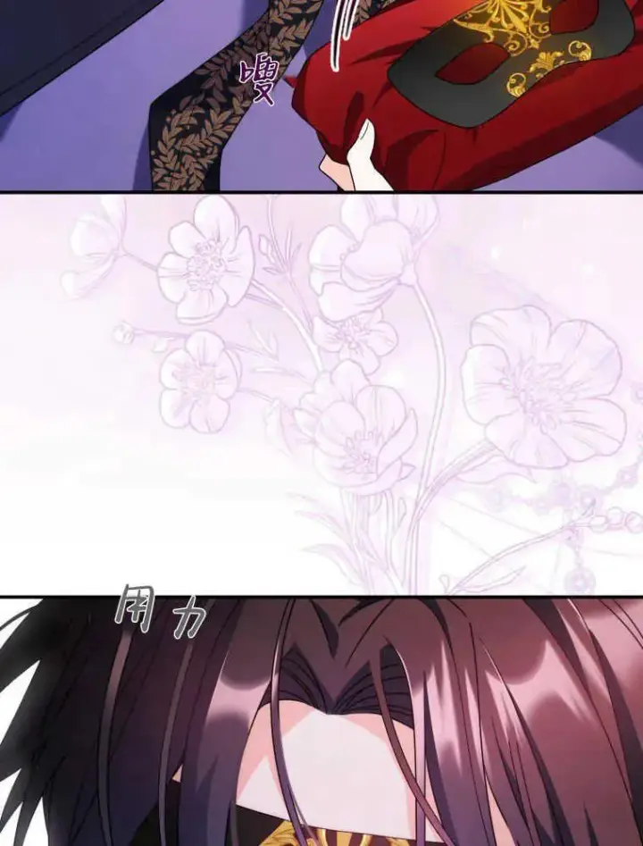 漫画《听丈夫的话包养情夫》第08话第70张图