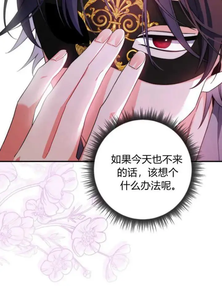 漫画《听丈夫的话包养情夫》第08话第71张图