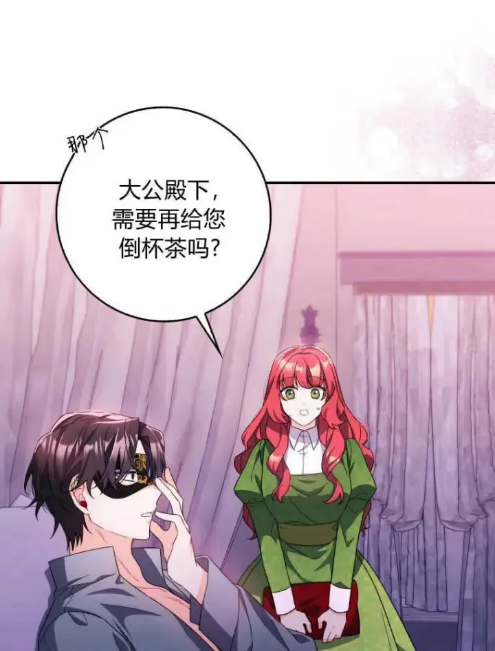 漫画《听丈夫的话包养情夫》第08话第72张图