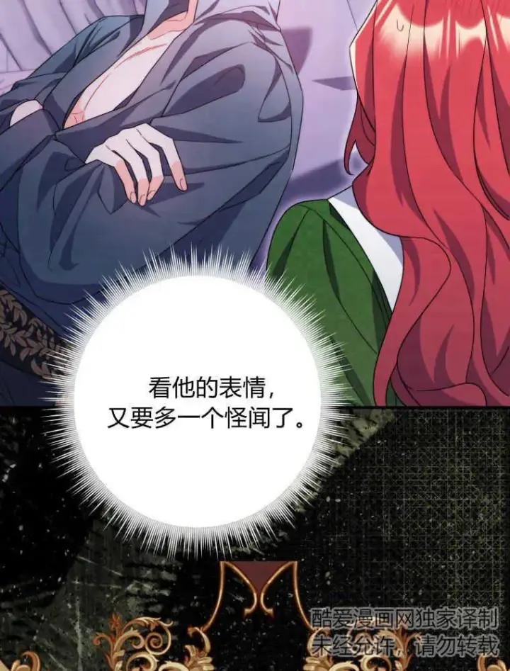 漫画《听丈夫的话包养情夫》第08话第76张图