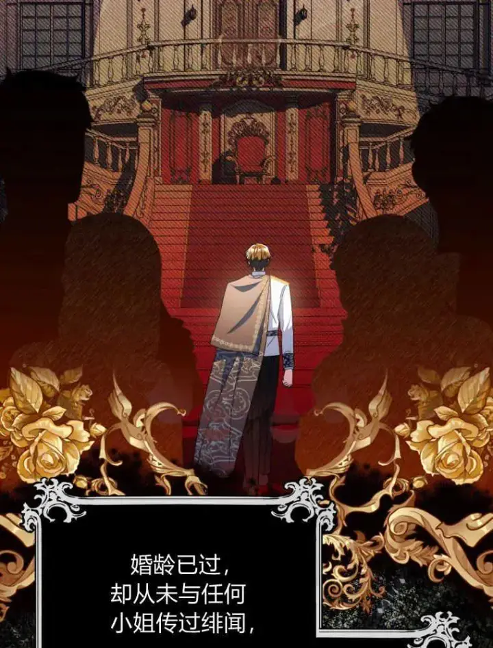漫画《听丈夫的话包养情夫》第08话第78张图