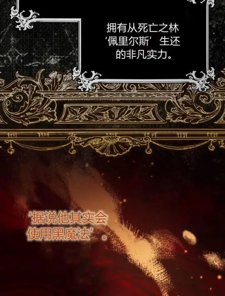 漫画《听丈夫的话包养情夫》第08话第79张图