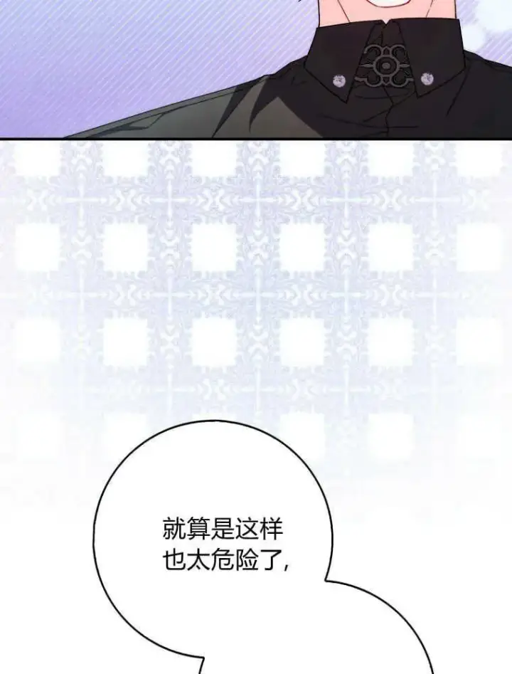 漫画《听丈夫的话包养情夫》第08话第8张图