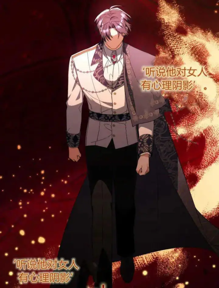 漫画《听丈夫的话包养情夫》第08话第80张图