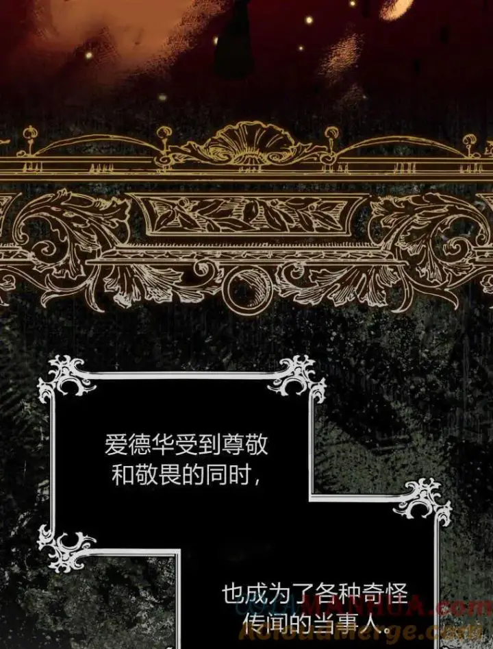 漫画《听丈夫的话包养情夫》第08话第81张图