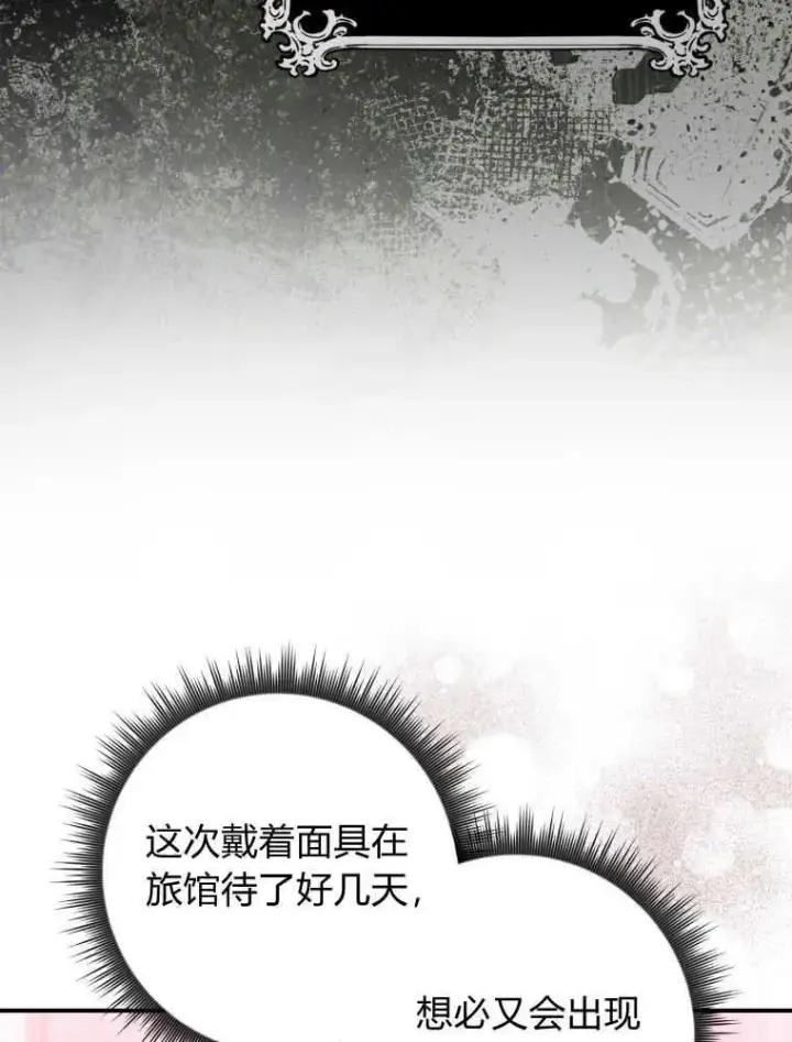 漫画《听丈夫的话包养情夫》第08话第82张图