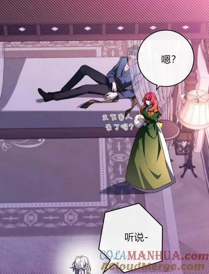 漫画《听丈夫的话包养情夫》第08话第89张图