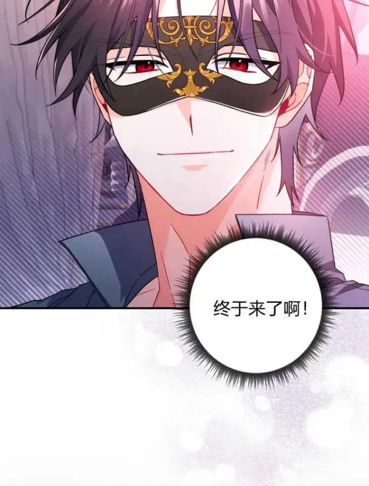 漫画《听丈夫的话包养情夫》第08话第91张图