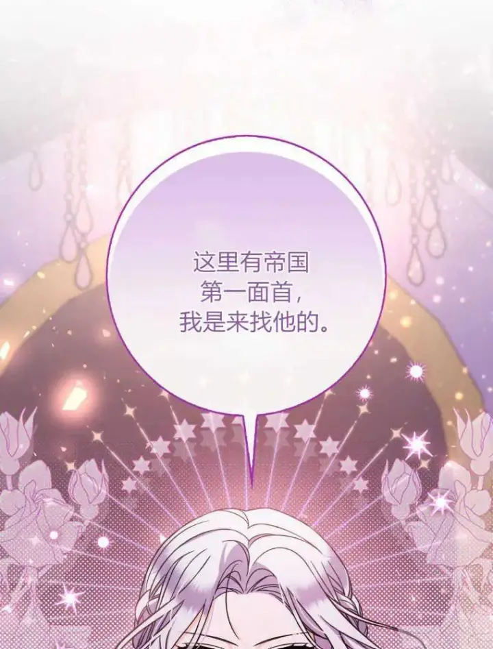 漫画《听丈夫的话包养情夫》第08话第92张图