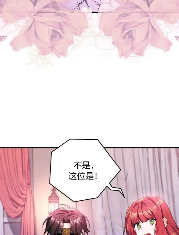 漫画《听丈夫的话包养情夫》第08话第94张图
