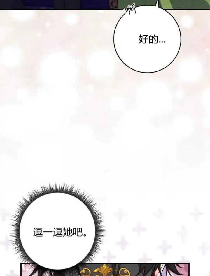 漫画《听丈夫的话包养情夫》第08话第96张图