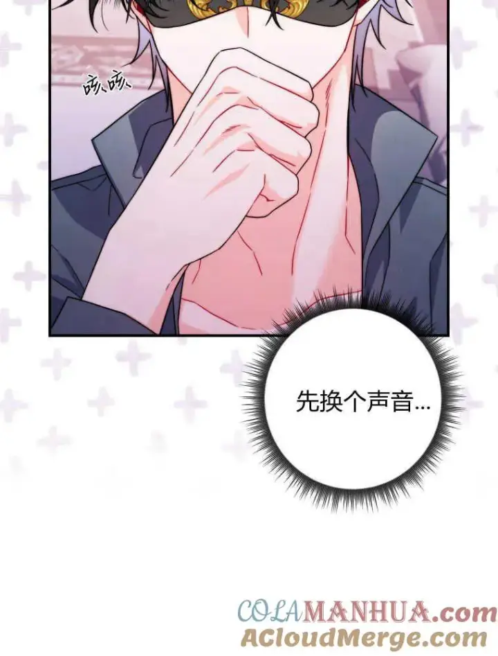 漫画《听丈夫的话包养情夫》第08话第97张图