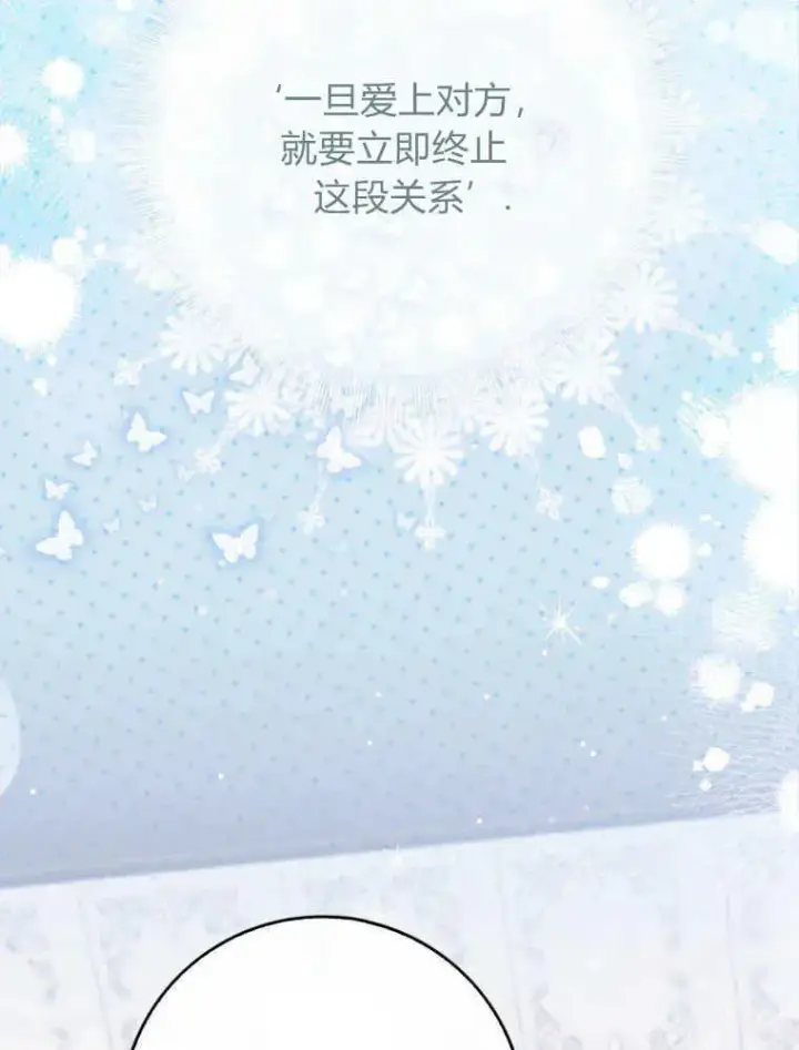 漫画《听丈夫的话包养情夫》第09话第102张图