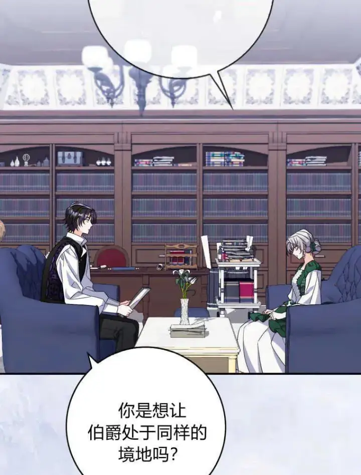 漫画《听丈夫的话包养情夫》第09话第108张图
