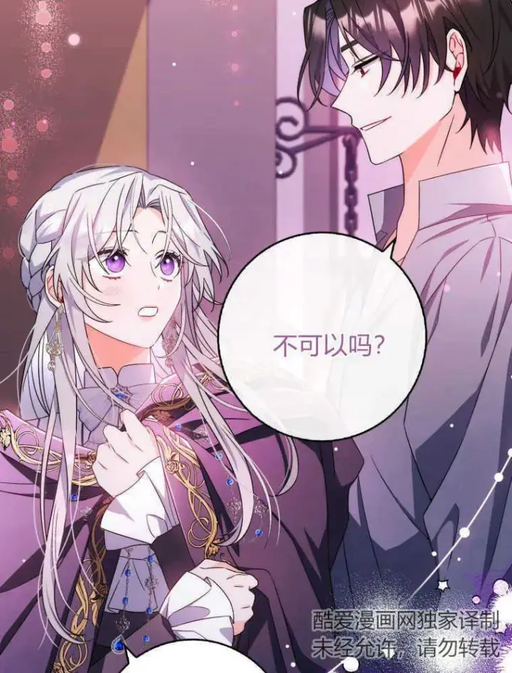 漫画《听丈夫的话包养情夫》第09话第11张图