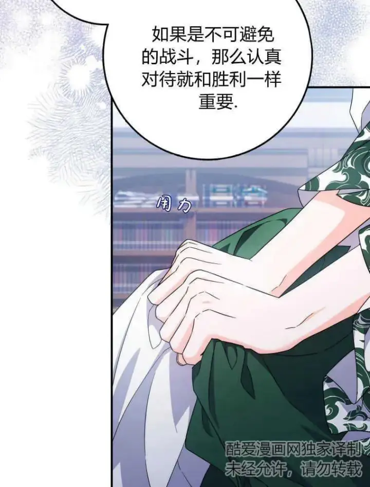 漫画《听丈夫的话包养情夫》第09话第110张图