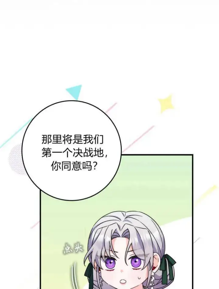 漫画《听丈夫的话包养情夫》第09话第115张图