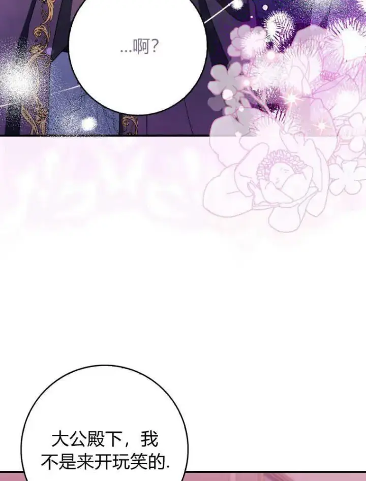 漫画《听丈夫的话包养情夫》第09话第12张图