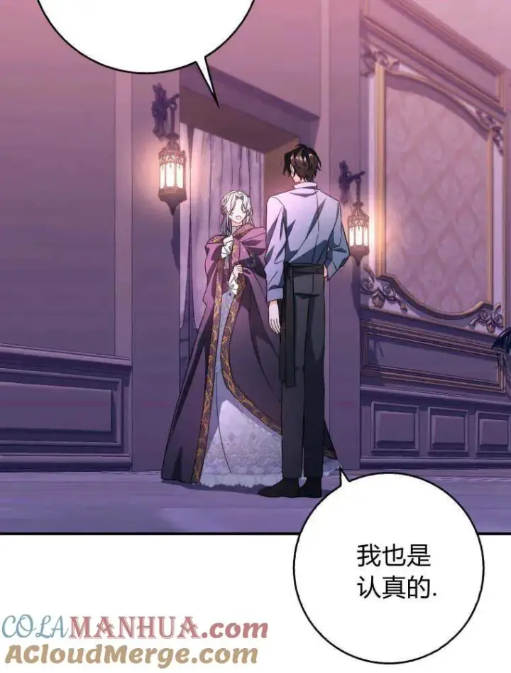 漫画《听丈夫的话包养情夫》第09话第13张图