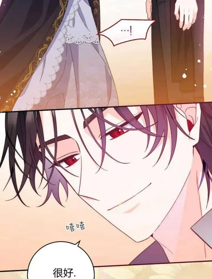 漫画《听丈夫的话包养情夫》第09话第20张图