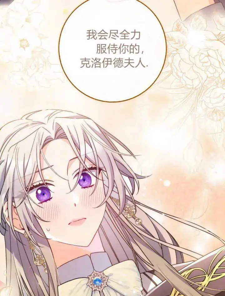 漫画《听丈夫的话包养情夫》第09话第24张图
