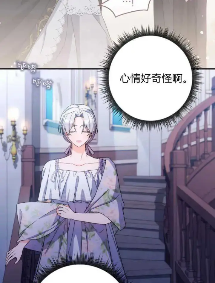 漫画《听丈夫的话包养情夫》第09话第34张图