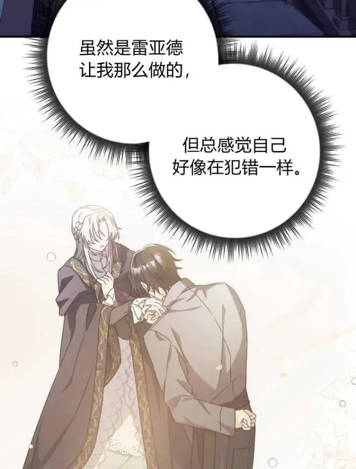 漫画《听丈夫的话包养情夫》第09话第35张图