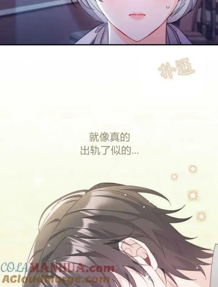漫画《听丈夫的话包养情夫》第09话第37张图