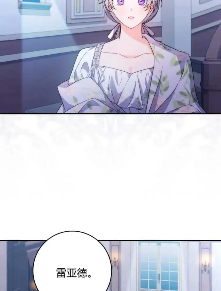 漫画《听丈夫的话包养情夫》第09话第39张图