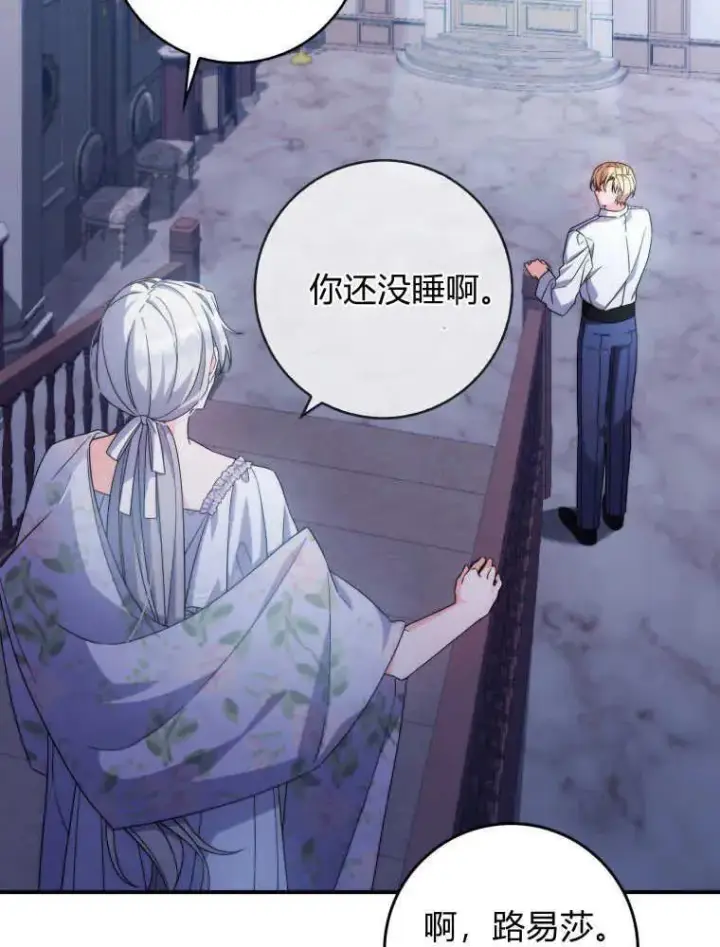 漫画《听丈夫的话包养情夫》第09话第40张图