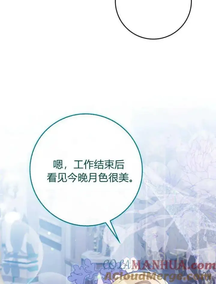 漫画《听丈夫的话包养情夫》第09话第41张图