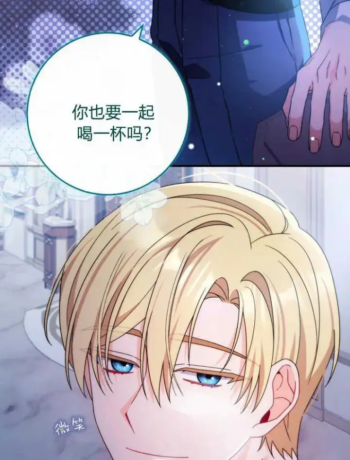 漫画《听丈夫的话包养情夫》第09话第43张图