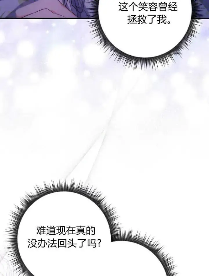 漫画《听丈夫的话包养情夫》第09话第46张图