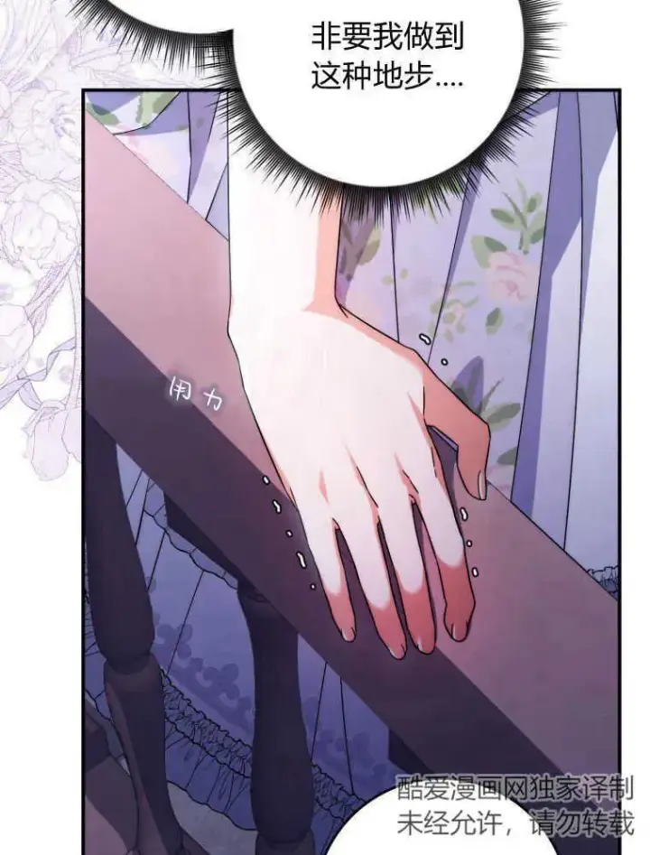 漫画《听丈夫的话包养情夫》第09话第47张图