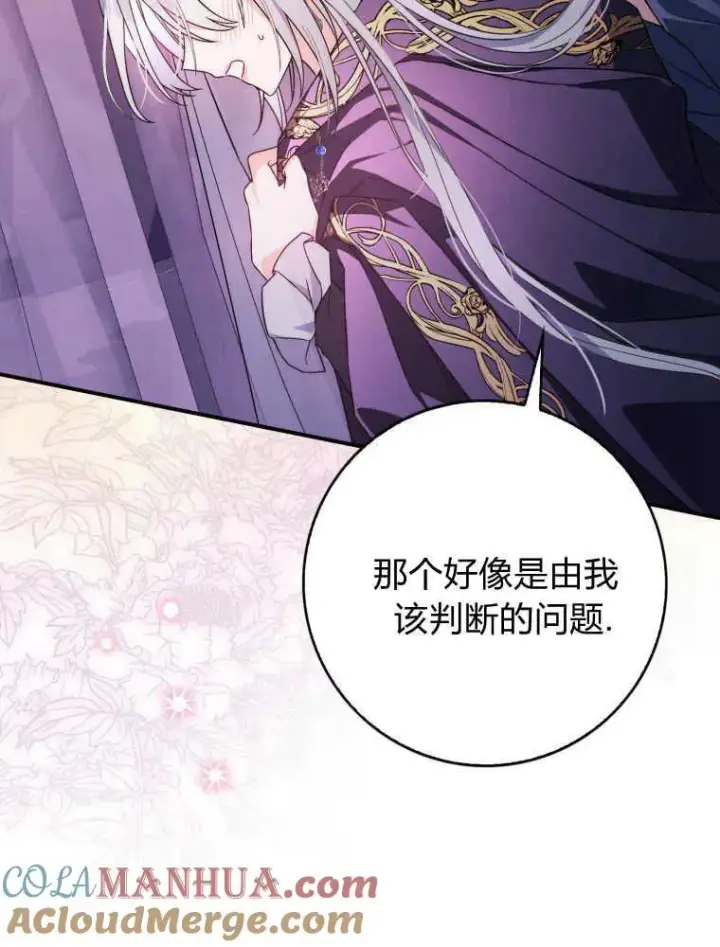 漫画《听丈夫的话包养情夫》第09话第5张图