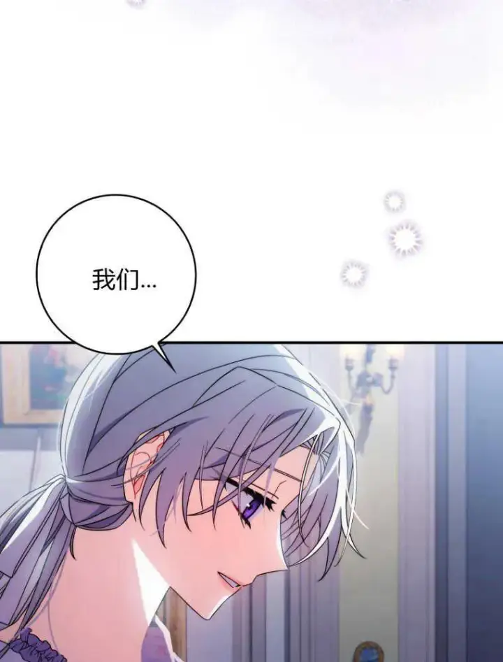 漫画《听丈夫的话包养情夫》第09话第50张图