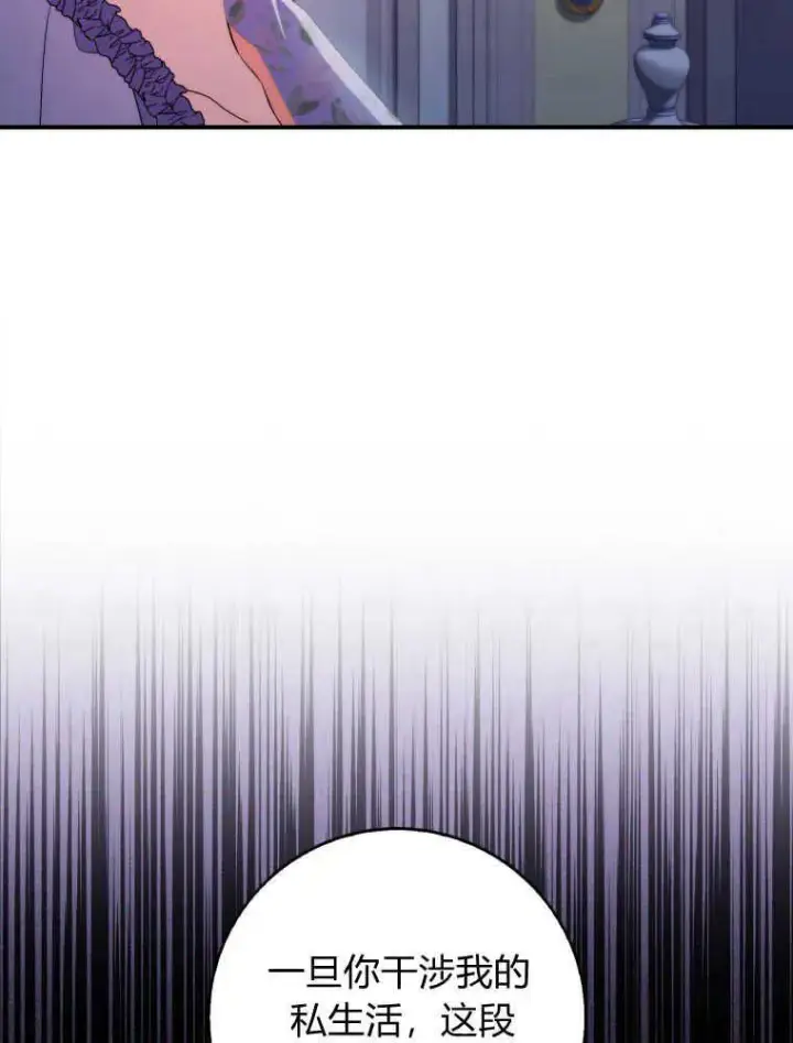 漫画《听丈夫的话包养情夫》第09话第51张图